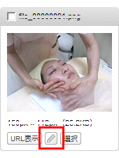 編集