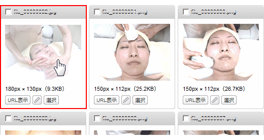 画像クリック