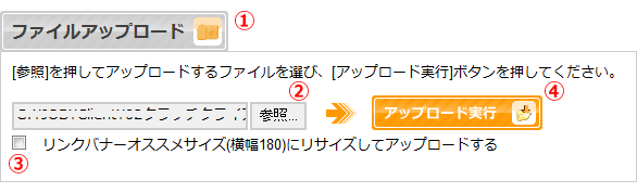 ファイルアップロード