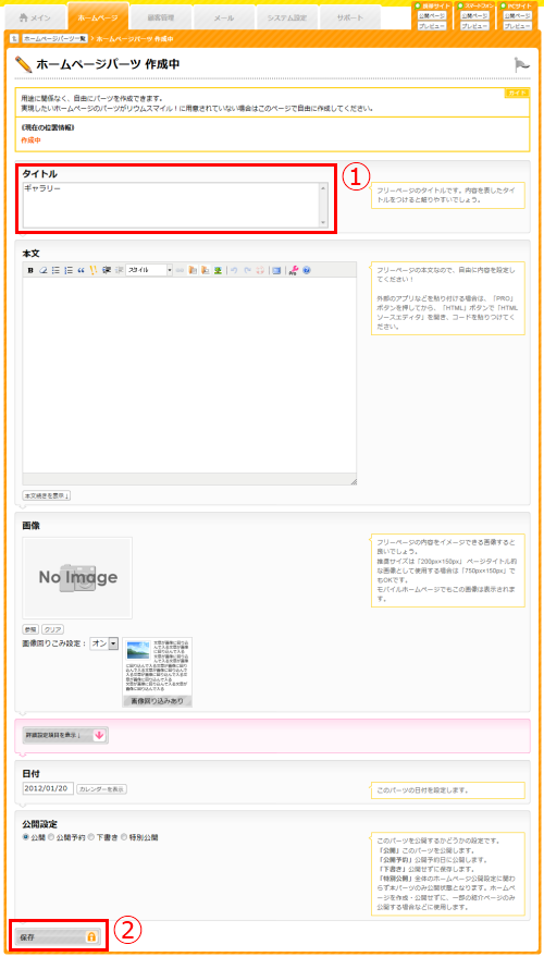 ギャラリーページ用パーツ追加