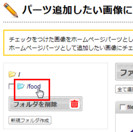 フォルダ選択