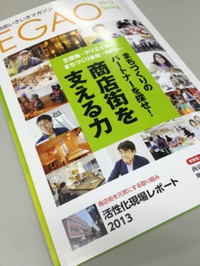 繁盛商店街のコラボ事例満載！の小冊子差し上げます！