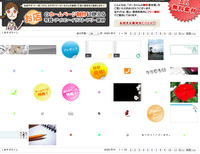 ブログやホームページに使える無料写真素材サイトまとめ