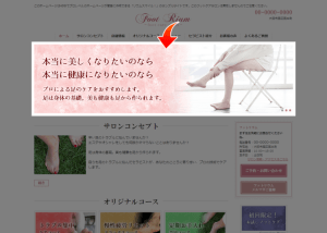 ホームページの看板！ヘッドライン画像の作成サービス