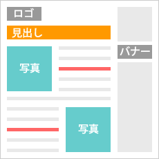 パターンに沿ってメリハリを！