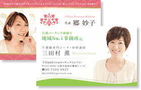 お客様に思い出していただくための名刺のデザインのコツ