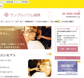 お手本セットアップで入力した電話番号を修正するには？