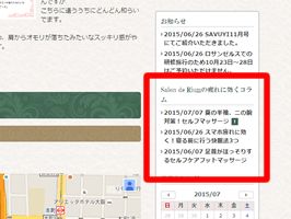 パーツを追加したけど表示されない！なんてことはありませんか？