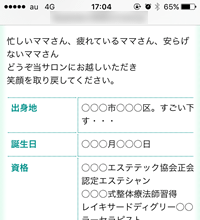 スマートフォンでホームページを見たら、表やリストの表示がおかしい！そんな時は？