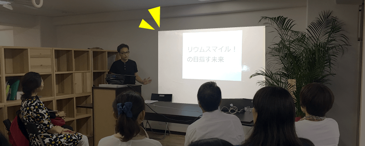 【リウムのご紹介】巨大なホワイトスクリーン