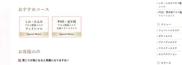 サービスページのバナーを変えて ホームページのオリジナル度をup