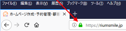 https化された安全なサイトには鍵アイコンが表示されます（Firefoxの場合）