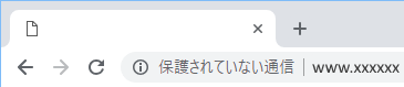 https化されていないサイトには「保護されていない通信」と表示されます。