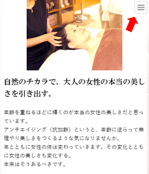 ハンバーガーメニュー固定表示
