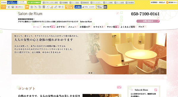 PC版プレビュー画面