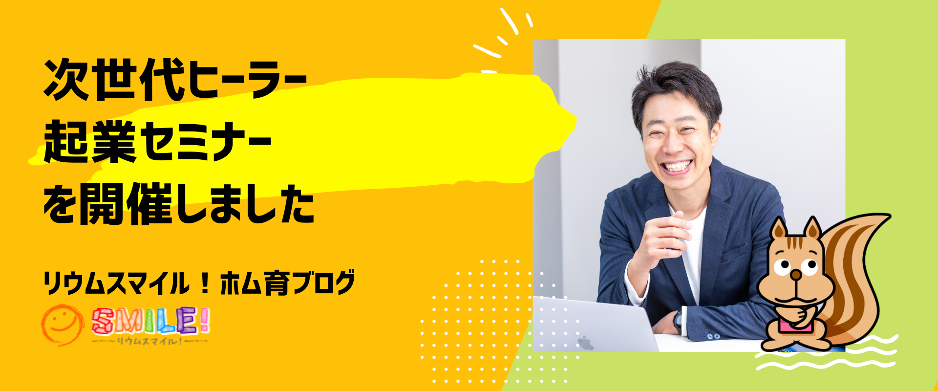 次世代ヒーラー起業セミナーを開催しました