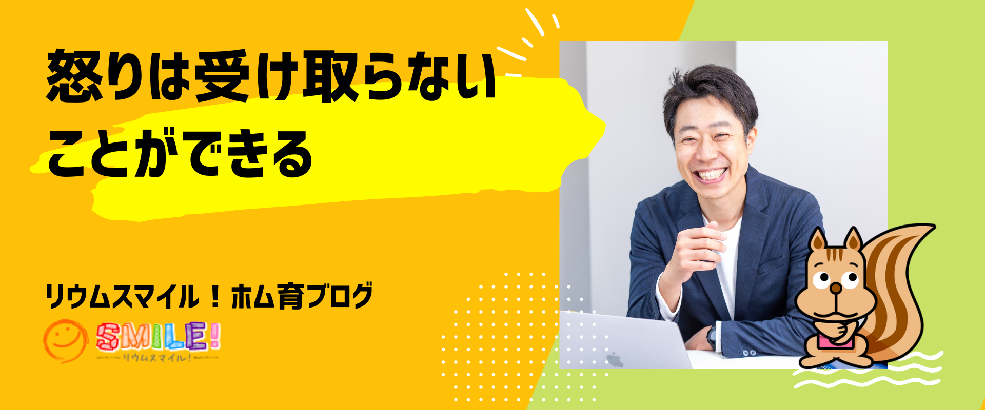 怒りに効く治療法は何ですか?