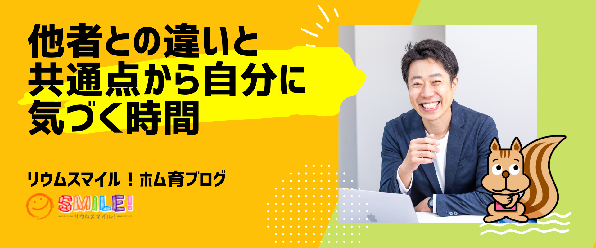 他者との違いと共通点から自分に気づく時間