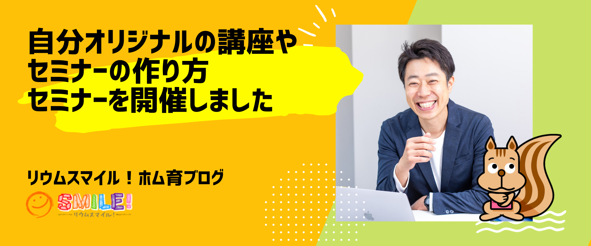 「自分オリジナルの講座やセミナーの作り方」セミナーを開催しました