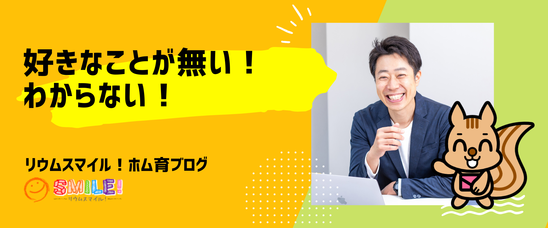 好きなことが無い！わからない！