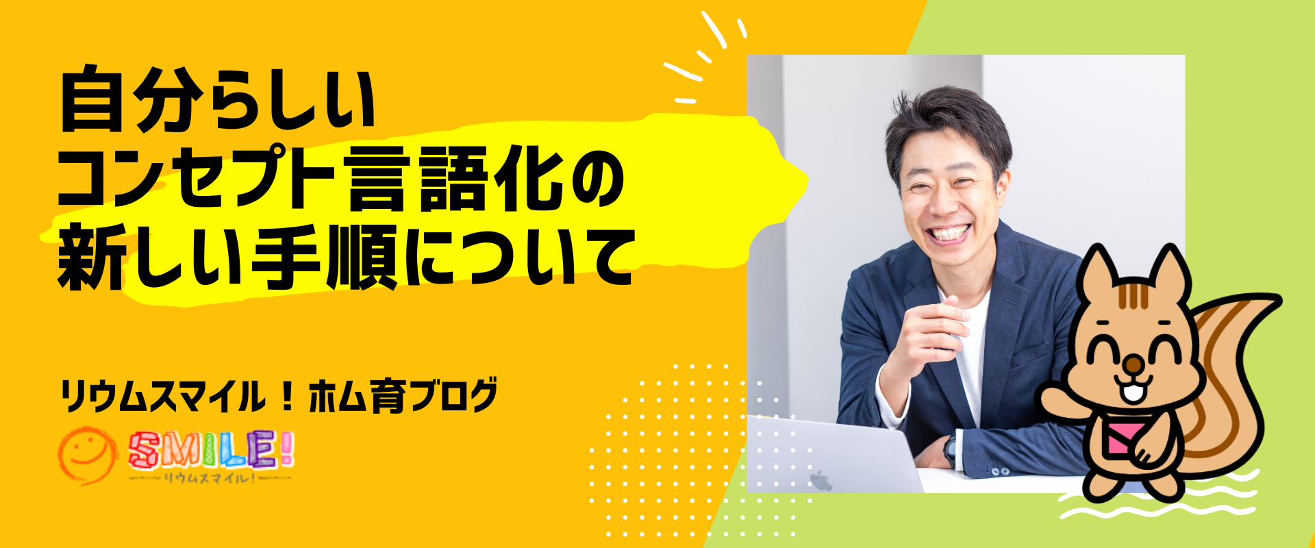 自分らしいコンセプト言語化の新しい手順について