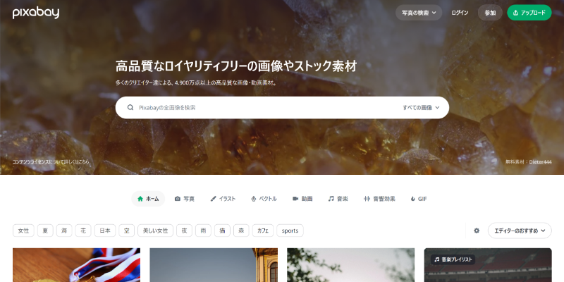 Pixabay