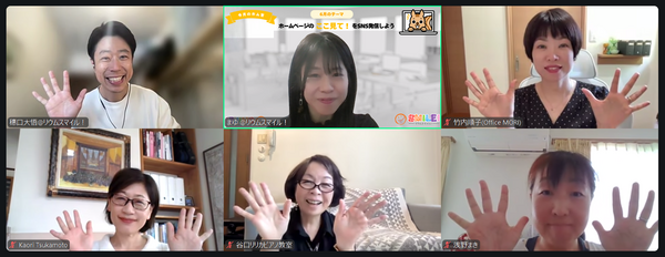 「ホム育もくもく会」を開催しました！［2026年6月10日］