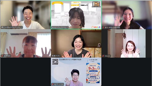 「ホム育もくもく会」を開催しました！［2026年7月8日］