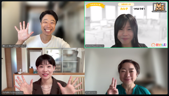 「ホム育もくもく会」を開催しました！［2026年8月5日］