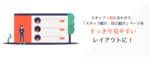 スタッフ紹介ページをかっこいいデザインにする方法