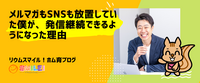 メルマガもSNSも放置していた僕が、発信継続できるようになった理由