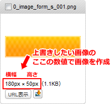 変更したい画像のサイズを確認