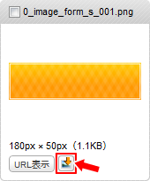 「このファイルに上書きアップロード」アイコンをクリック