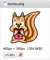 アップロード完了！