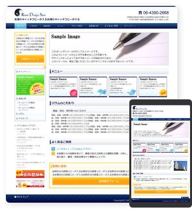 企業・ビジネスサイト向けデザインスキン(type001)