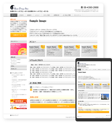 企業・ビジネスサイト向けデザインスキン(type004)