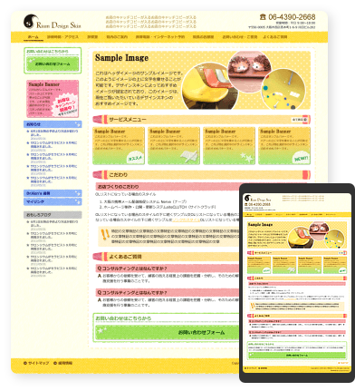 幼稚園・保育園向けデザインスキン(type005)