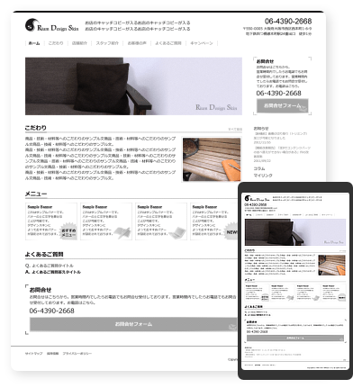 カフェ・ポートフォリオサイト向けデザインスキン(type009)
