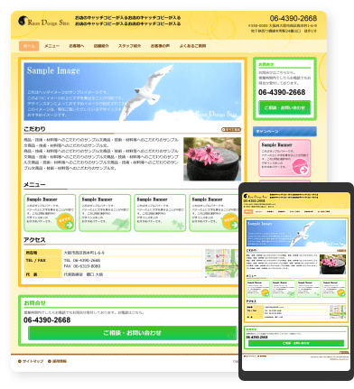 幼稚園・保育園向けデザインスキン(type014)