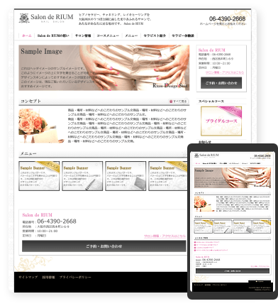 ネイルサロン・コーポレートサイト向けデザインスキン（type022）