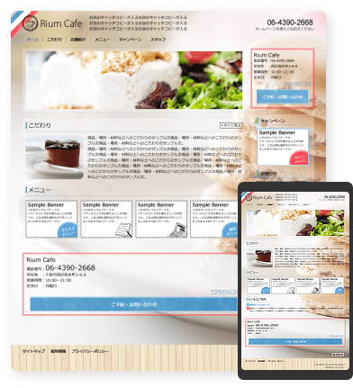 カフェ・レストラン向けデザインスキン（type028）