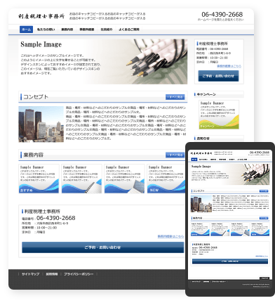 税理士・企業向けデザインスキン（type035）