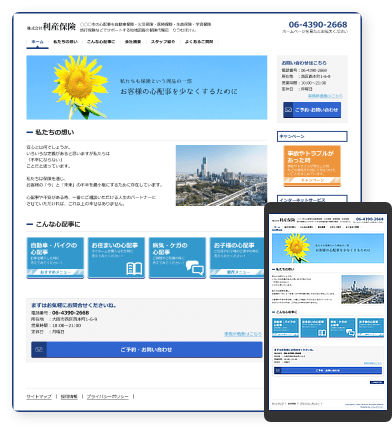保険代理店・研修講師向けデザインスキン（type052）