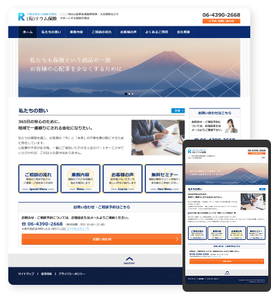 保険代理店・研修講師向けデザインスキン（type060）