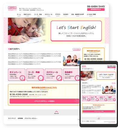 子供向け英会話教室・ベビーマッサージ教室デザインスキン（type064）が追加されました