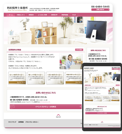 女性税理士・女性研修講師向けホームページデザインスキン（typ065）が追加されました