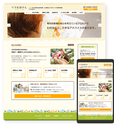子供向け教室・保険代理店向けデザインスキン（type070）