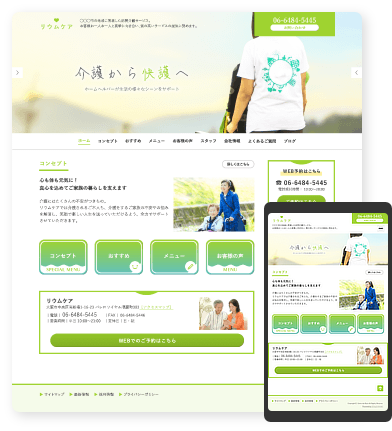 訪問介護・保険代理店向けデザインスキン（type085）
