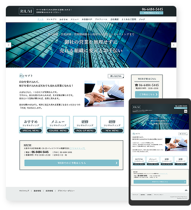税理士・研修講師向けデザインスキン（type088）
