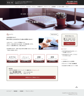 税理士・研修講師向けデザインスキン（type088-03）
